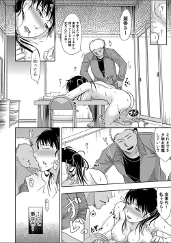 Page 284 of COMIC Shingeki 2018-02