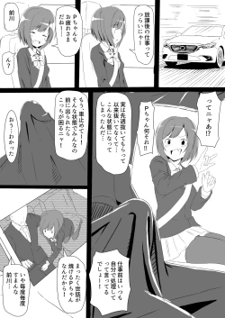 Page 1 of 前川が忙しくても性処理してくれる漫画