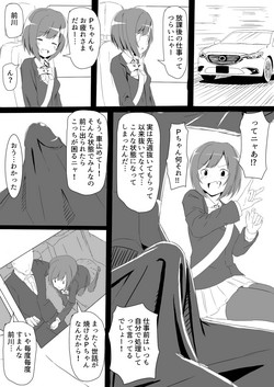 Download 前川が忙しくても性処理してくれる漫画