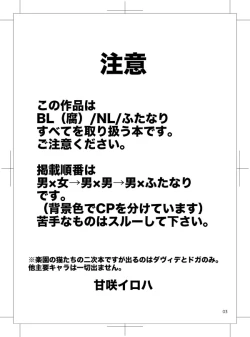 Page 3 of Triple Sexual