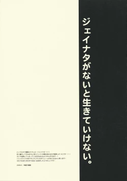 Page 16 of NONO-LIFE