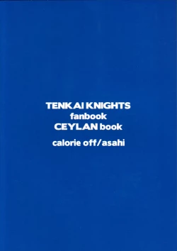 Page 18 of Washizaki Seiran