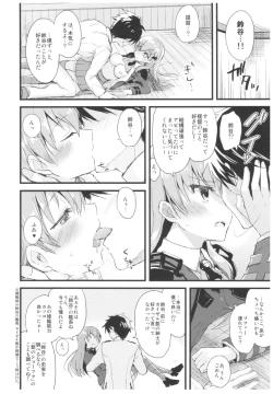 Page 105 of ...- AYUColle Ni AYUEST KanColle Soushuuhen II