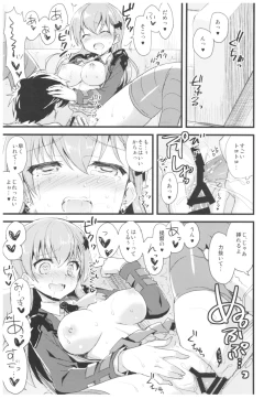 Page 106 of ...- AYUColle Ni AYUEST KanColle Soushuuhen II