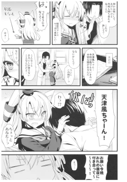 Page 10 of ...- AYUColle Ni AYUEST KanColle Soushuuhen II