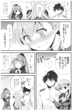 Page 112 of ...- AYUColle Ni AYUEST KanColle Soushuuhen II