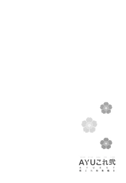 Page 115 of ...- AYUColle Ni AYUEST KanColle Soushuuhen II