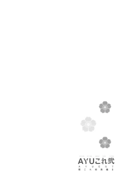 Page 129 of ...- AYUColle Ni AYUEST KanColle Soushuuhen II