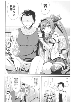 Page 13 of ...- AYUColle Ni AYUEST KanColle Soushuuhen II