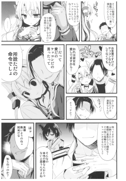 Page 14 of ...- AYUColle Ni AYUEST KanColle Soushuuhen II
