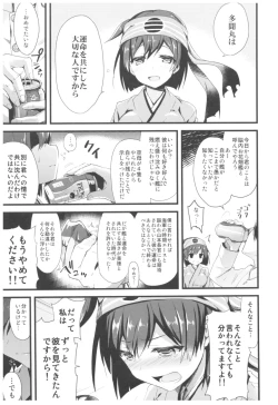 Page 42 of ...- AYUColle Ni AYUEST KanColle Soushuuhen II