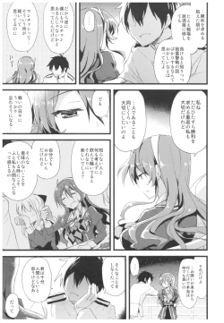 Page 94 of ...- AYUColle Ni AYUEST KanColle Soushuuhen II