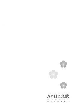 Page 97 of ...- AYUColle Ni AYUEST KanColle Soushuuhen II