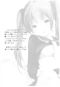 Page 3 of Kakko Tsuketetara Sex Oshietette Iwareta...