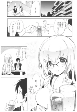Page 4 of Housoujiko 2