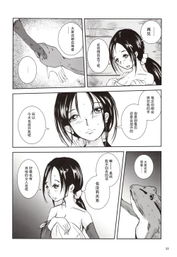 Page 22 of Kinshin Kaerukan - Mama o Aishi Sugita Kogaeru no Monogatari