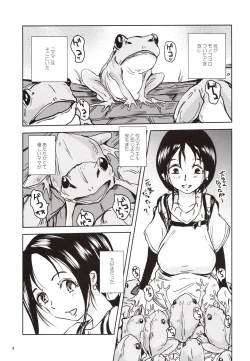 Page 2 of Kinshin Kaerukan - Mama o Aishi Sugita Kogaeru no Monogatari