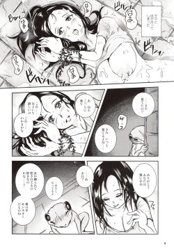 Page 7 of Kinshin Kaerukan - Mama o Aishi Sugita Kogaeru no Monogatari