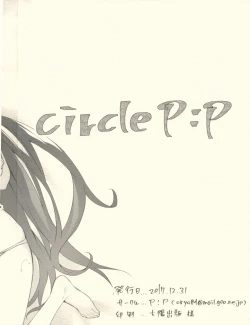 Page 10 of Atago to Takao ni Iyashite Morau Hon