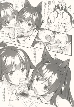 Page 4 of Atago to Takao ni Iyashite Morau Hon