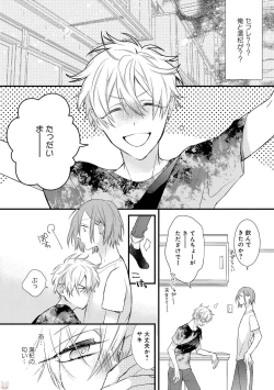 Page 101 of Playroom 108