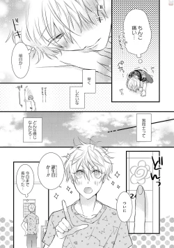 Page 106 of Playroom 108