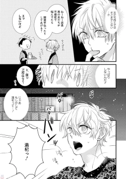 Page 37 of Playroom 108