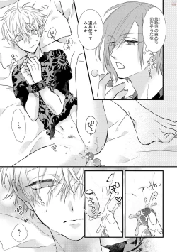 Page 47 of Playroom 108