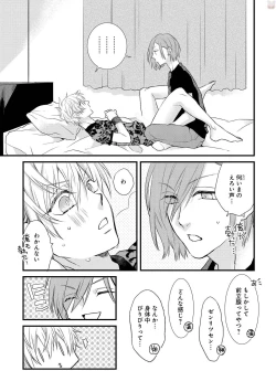 Page 49 of Playroom 108