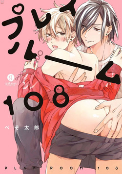 Download Playroom 108