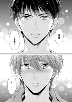 Page 104 of Doujin ni Urunde