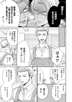 Page 141 of Doujin ni Urunde