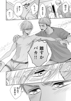 Page 152 of Doujin ni Urunde