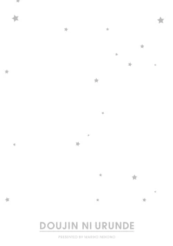 Page 167 of Doujin ni Urunde