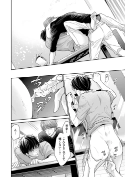 Page 24 of Doujin ni Urunde