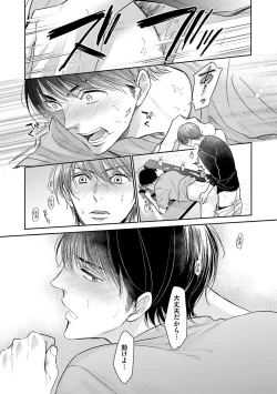 Page 26 of Doujin ni Urunde