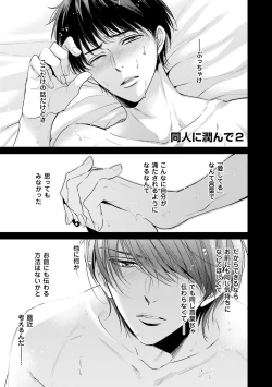 Page 39 of Doujin ni Urunde