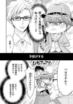 Page 40 of Doujin ni Urunde