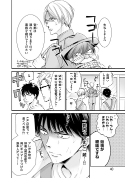 Page 42 of Doujin ni Urunde