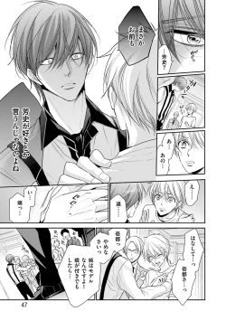 Page 49 of Doujin ni Urunde