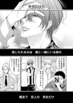 Page 53 of Doujin ni Urunde