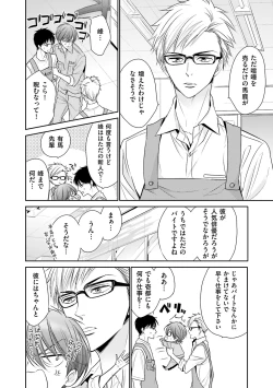 Page 62 of Doujin ni Urunde