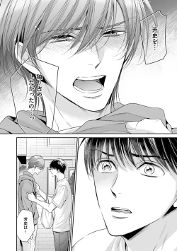 Page 96 of Doujin ni Urunde