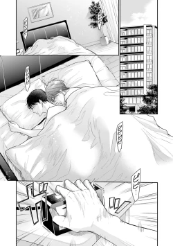 Page 9 of Doujin ni Urunde