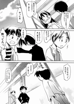 Page 43 of Kuchibue Fuite