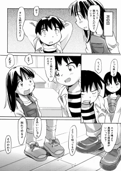 Page 44 of Kuchibue Fuite