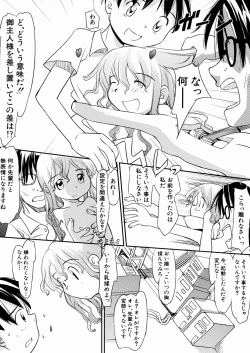 Page 77 of Kuchibue Fuite
