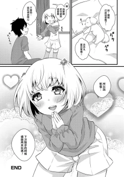 Page 16 of Love Love Dakishime Otokonoko!