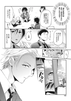 Page 120 of Otona Maigo