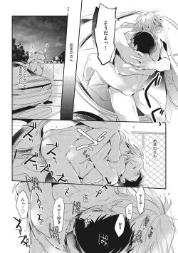 Page 140 of Otona Maigo